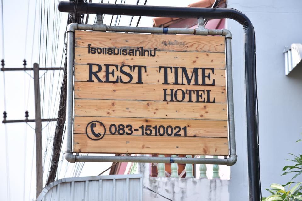 Rest Time Hotel Nong Khai Exterior foto
